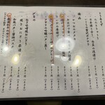 日本酒原価酒蔵 - 