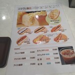メニュー写真 : こっぺぱんカフェ スマイル珈琲 - 永覚/パン