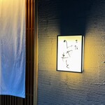 老松みやもと - 