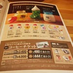 コメダ珈琲店 - コーンスープの載ったメニュー表(20250329現在)。