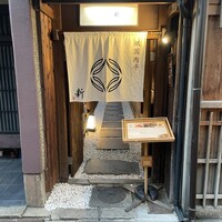 焼肉牛匠 新 - 