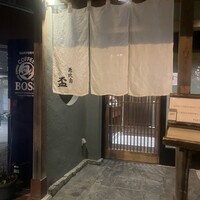 恵比寿 逆月 - 