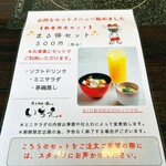 旬のお料理・釜飯 いちえ - 