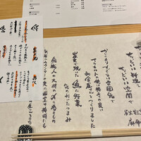 炭火割烹 麻布龍土町 - 