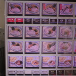 煮干鰮らーめん 圓 - 券売機