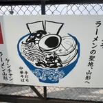 ケンチャンラーメン - 