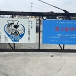 ケンチャンラーメン - 