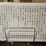 金町製麺 - メニュー