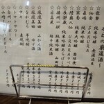 金町製麺 - メニュー