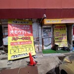 うまいものや - 