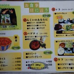 ほびーい喫茶店 - メニュー