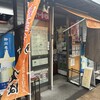 すぎ本 お宮横丁店