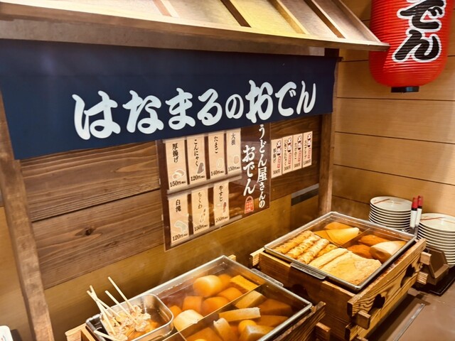 Hanamaru Udon Neyagawa Kuzuhara Shinmachi Ten