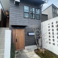 仁修樓 - 