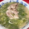 元祖ラーメン長浜家