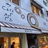はらドーナッツ 天神橋店