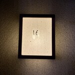 浅草じゅうろく - 