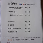 TANTO - メニュー
