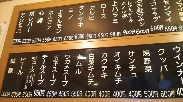 写真 4ページ目 鳳仙花 勝川 ｊｒ 焼肉 食べログ