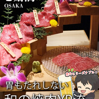 焼肉割烹 YP流 西心斎橋店 - 