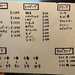 一文字カリー店 - 