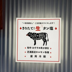 焼き肉・ホルモン 田 - 