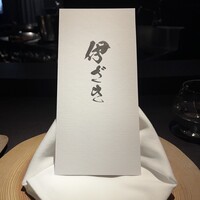 伊ざき - 