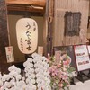 炭焼 うな富士 大阪梅田店