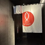 炭×kappo oriori - 