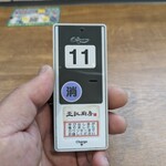 王記厨房 - これがぶうぶう鳴ると、出来ましたの知らせです