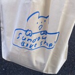 サンデーベイクショップ 幡ヶ谷店 - 