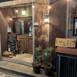 ビストロ エトワ - 