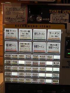 はりけんらーめん - 