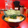 横浜家系総本山 吉村家直系店 ラーメン内田家