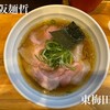 大阪麺哲