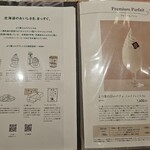よつ葉ミルクプレイス - 使っている製品の説明とパフェメニュー①よつ葉様の美味しさ、こだわりがすばらしい