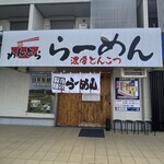 らーめん 麺虎 - 