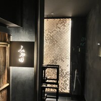 京都肉割烹 みや田 - 
