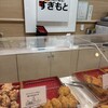 キッチンダイナーすぎもと