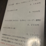 牛たんの店一休 - 