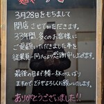 どさん粉 麺や 凡 - 