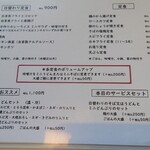 なんやかん屋 ちとせ - 