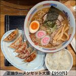 どさん粉 麺や 凡 - 