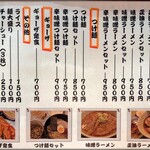 どさん粉 麺や 凡 - 