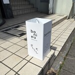 bonieu - 足元に小さな看板。知ってないと入れない