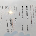 斗香庵 OJIMA - 朝メニュー