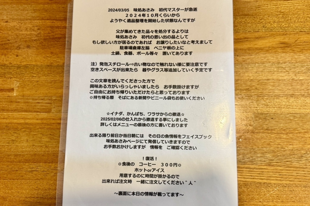 あさ様確認用です。