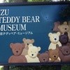 Teddy's Garden