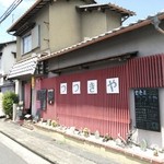 つつきや - シンプルな外観