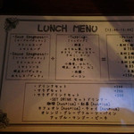 パスタ食堂 アントロワ - ランチ